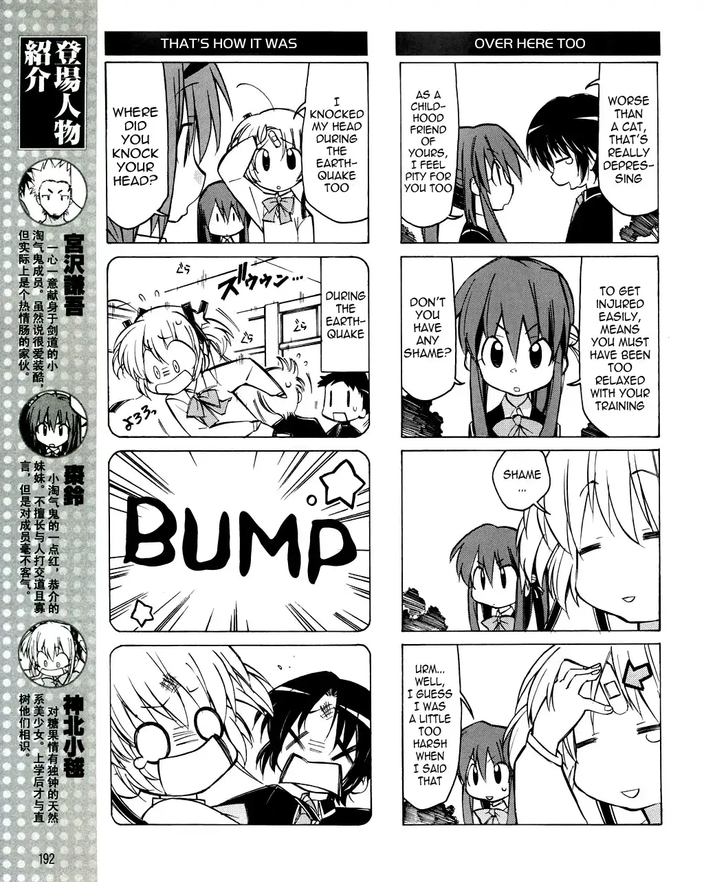 Little Busters! The 4-Koma Chapter 16 4